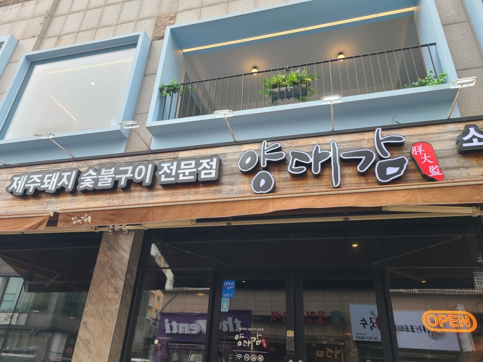 제주도흑돼지 이미지