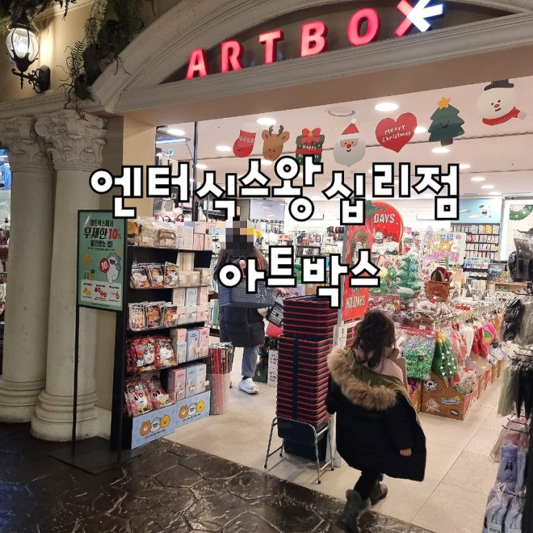 아트박스엔터식스 이미지