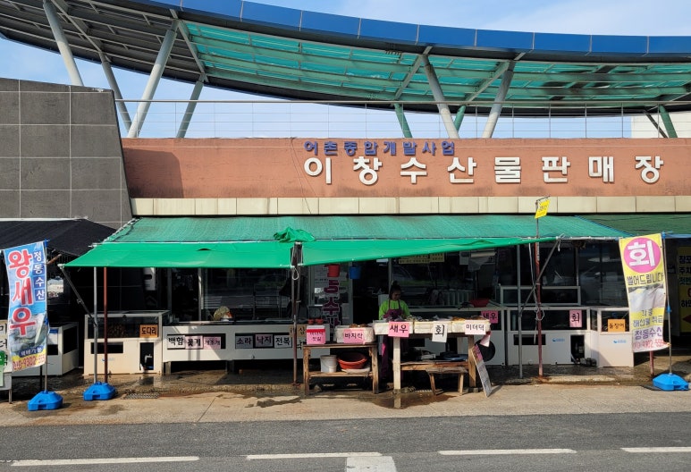 정동수산 이미지