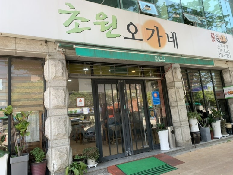 초원칡냉면 이미지