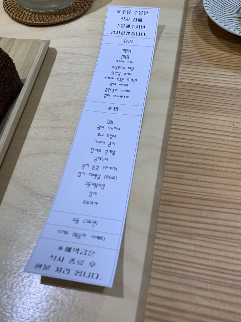 스시. 역도산 이미지