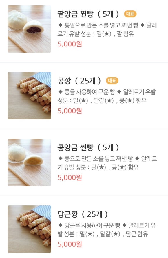 스틱깡 이미지