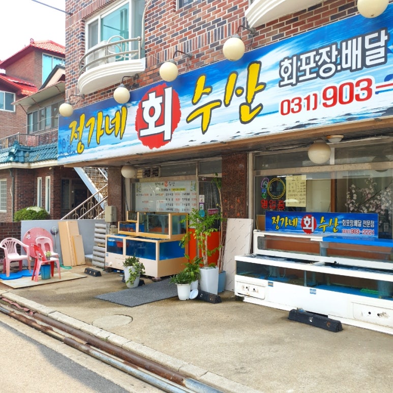 정가네회수산 이미지