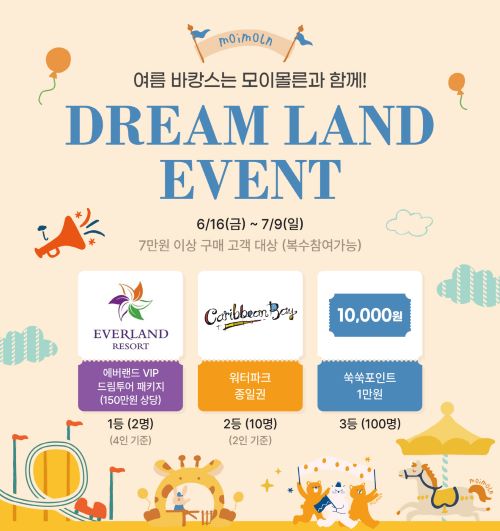 드림이벤트기획 이미지