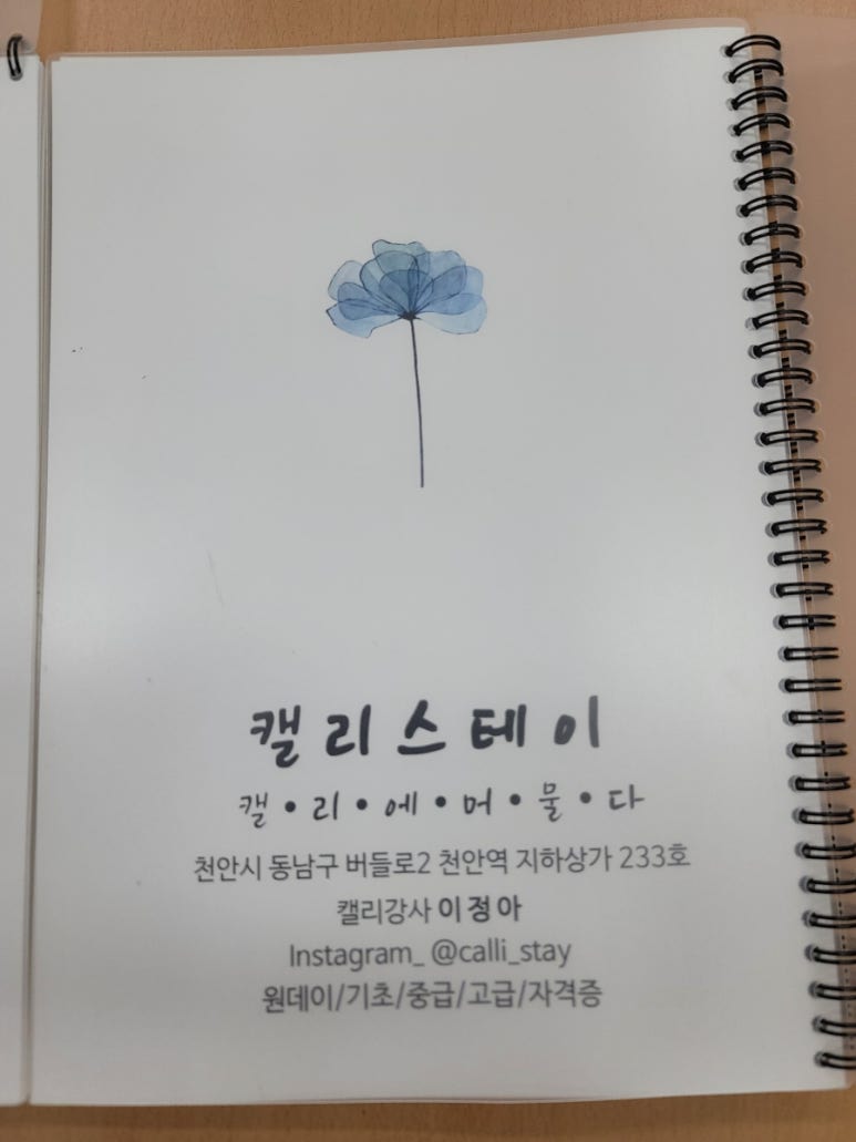 캘리스테이 이미지