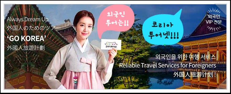 평안여행사 이미지