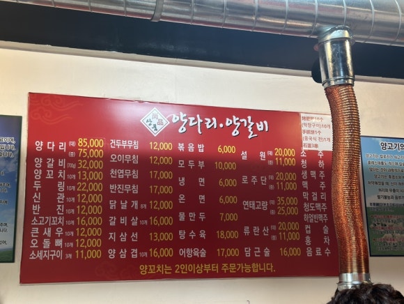 상품양다리양갈비 이미지