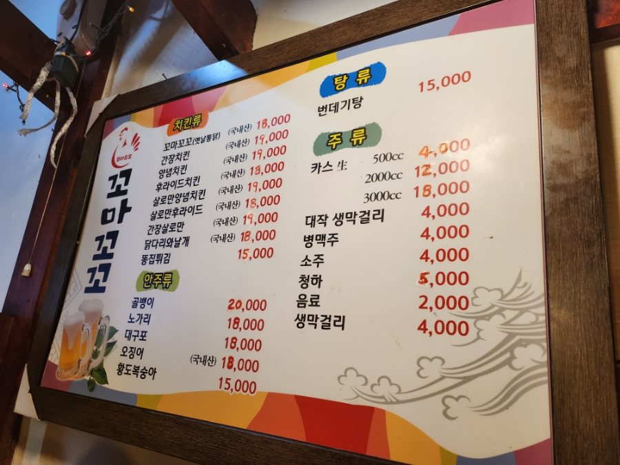 꼬마꼬꼬 이미지