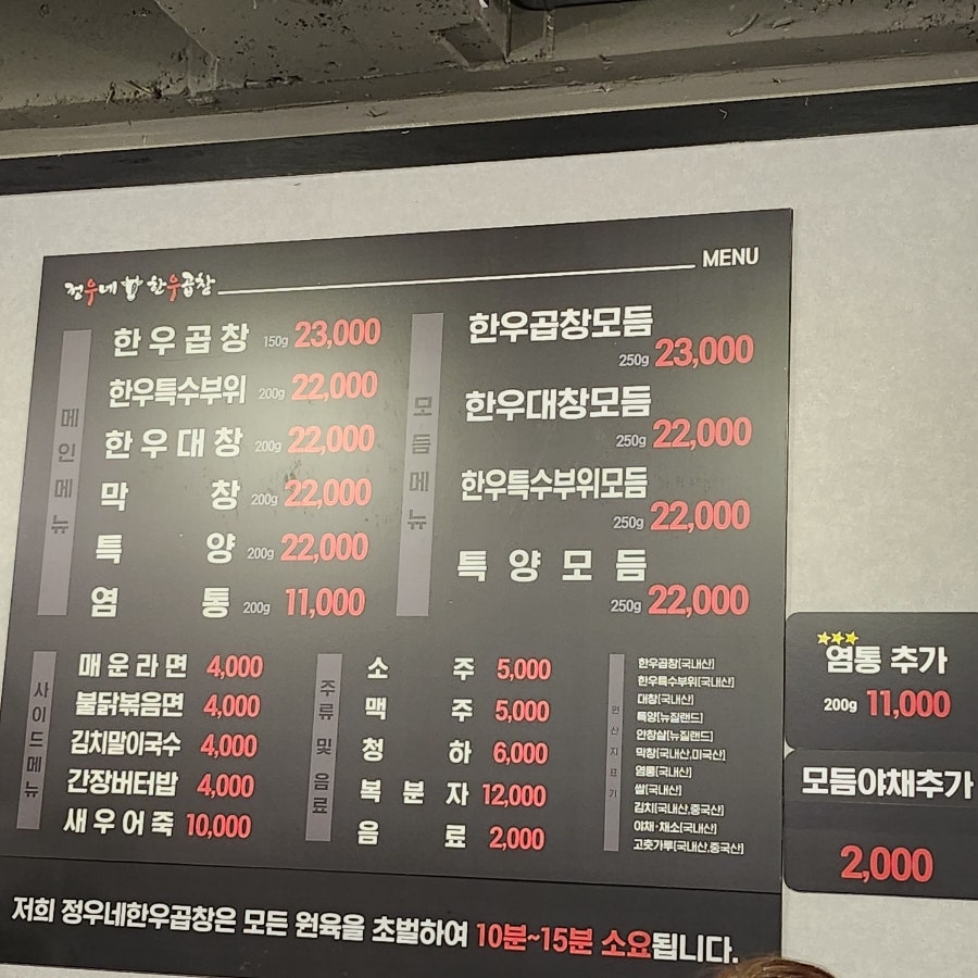 정우네한우곱창 이미지