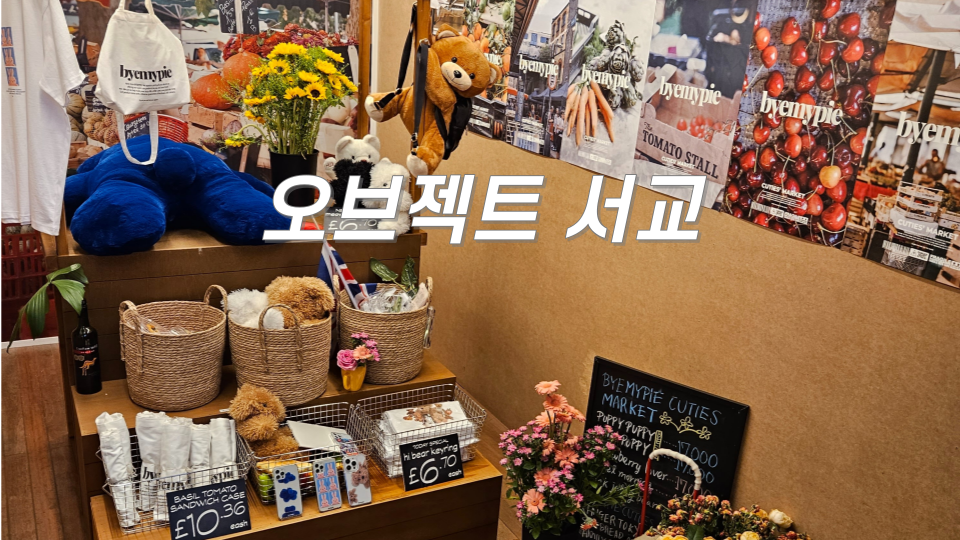 지인오브젝트 이미지