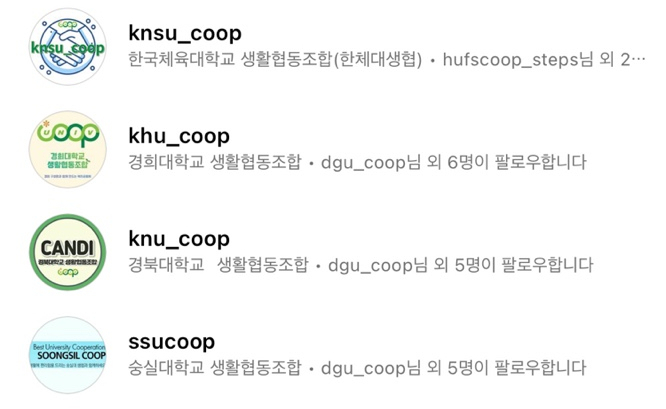 한국체육대학교생활협동조합 이미지
