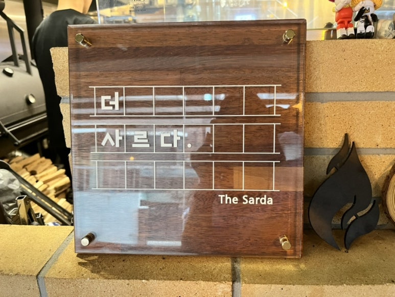 더 사르다(The Sarda) 이미지
