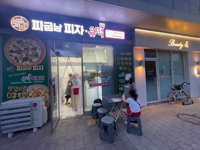 피굽남피자 이미지