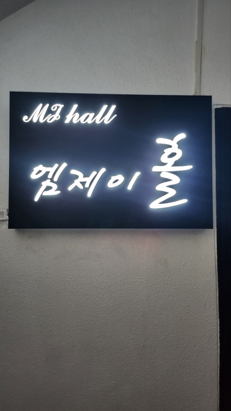 엠제이피아노 이미지
