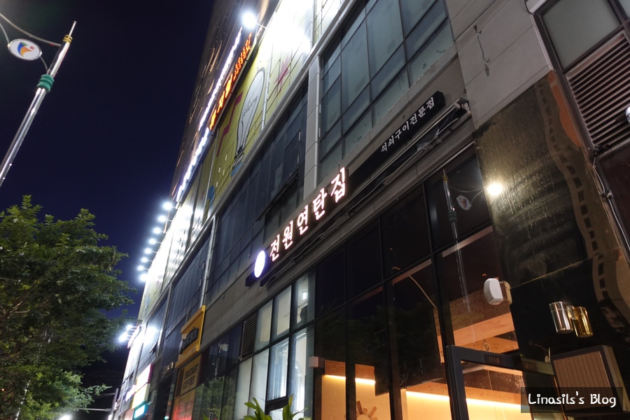 전원석쇠 이미지