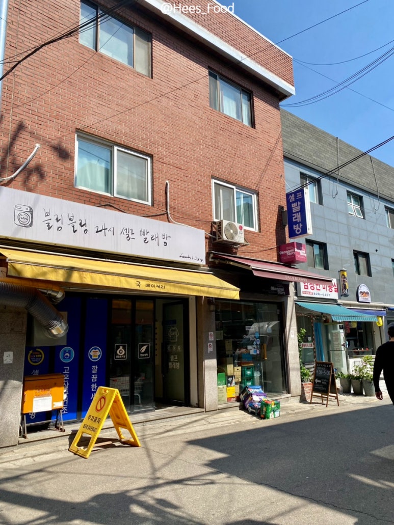 블링블링24시셀프빨래방 이미지