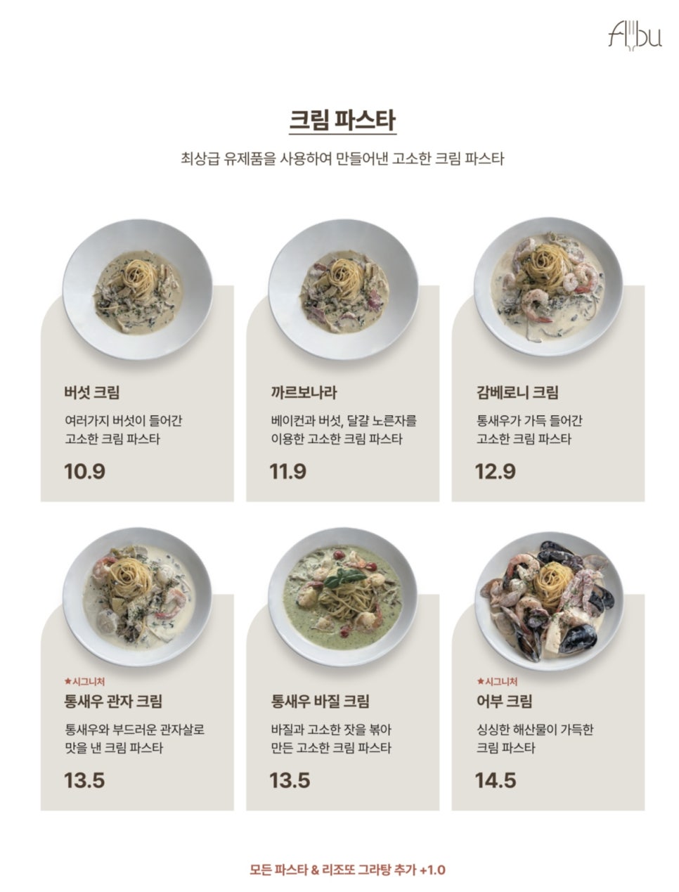 파스타입니다시흥 이미지