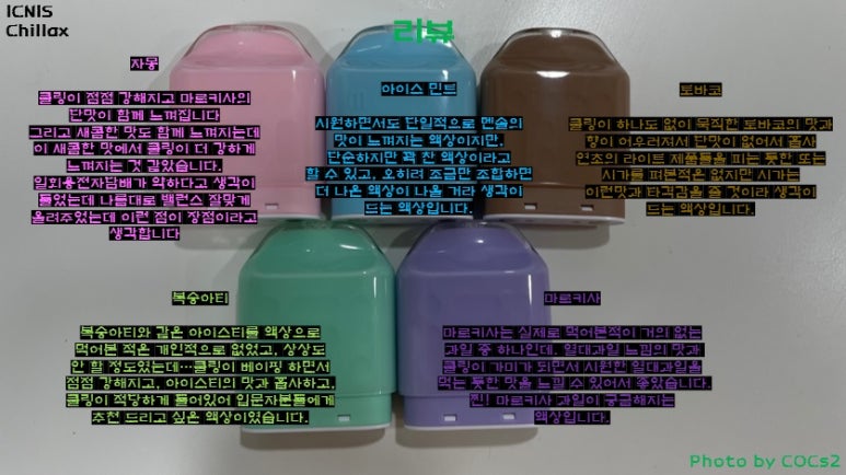 칠렉스(CHILLAX) 이미지
