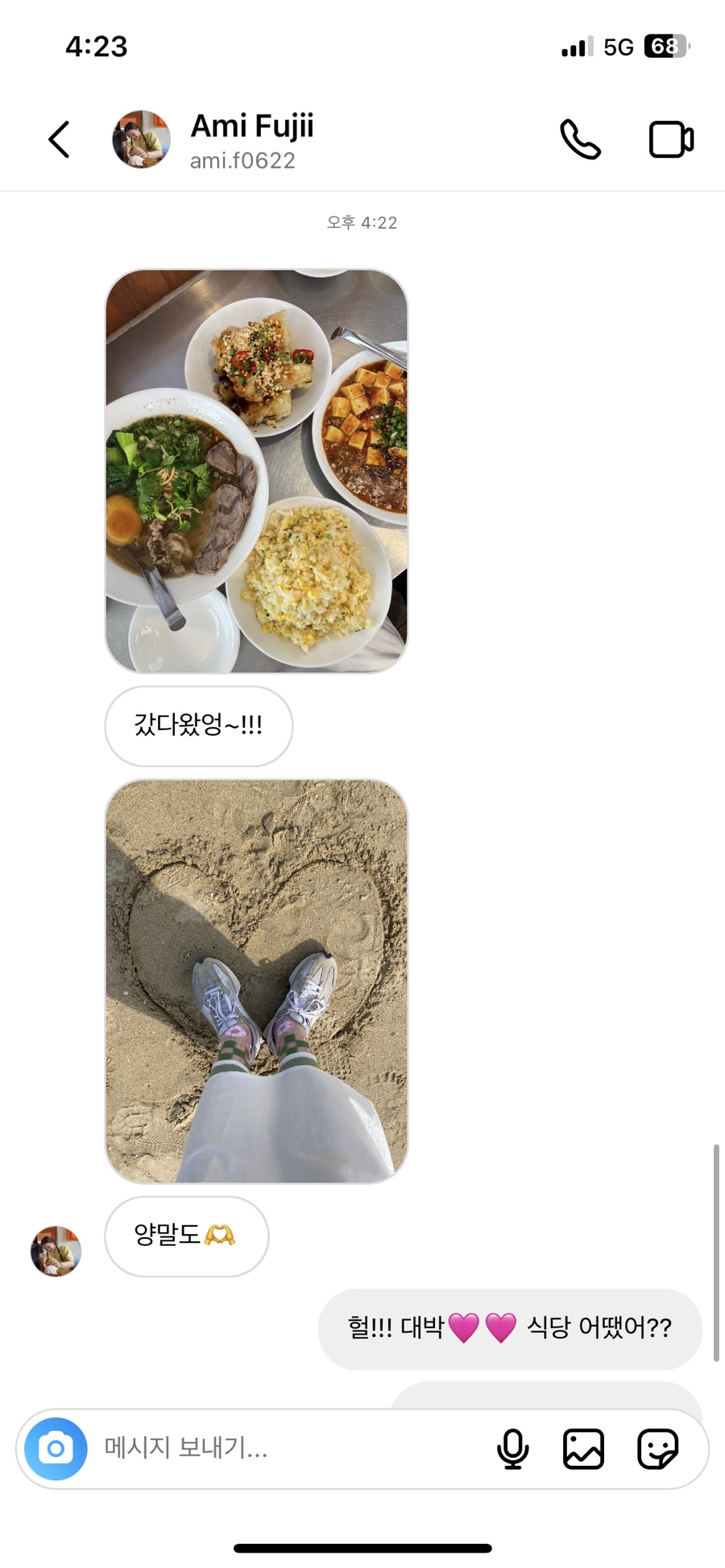 아미바오 이미지