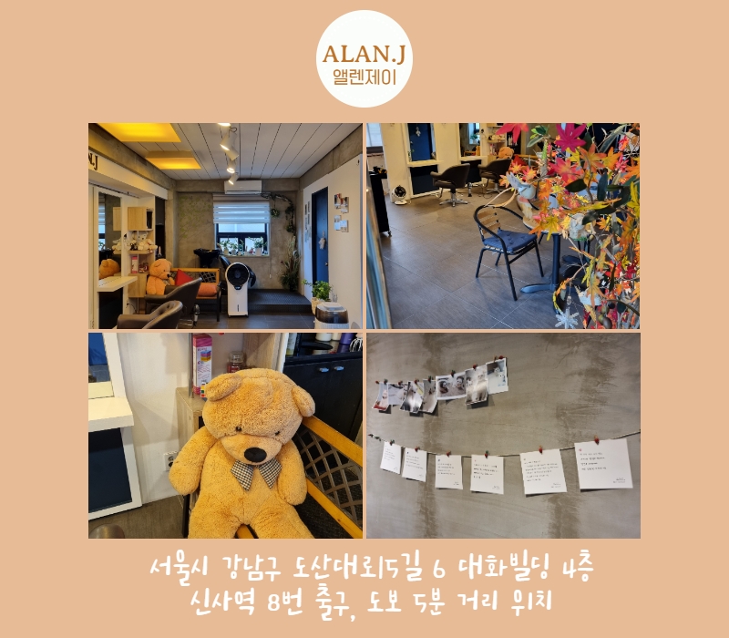 제이헤어샵 이미지