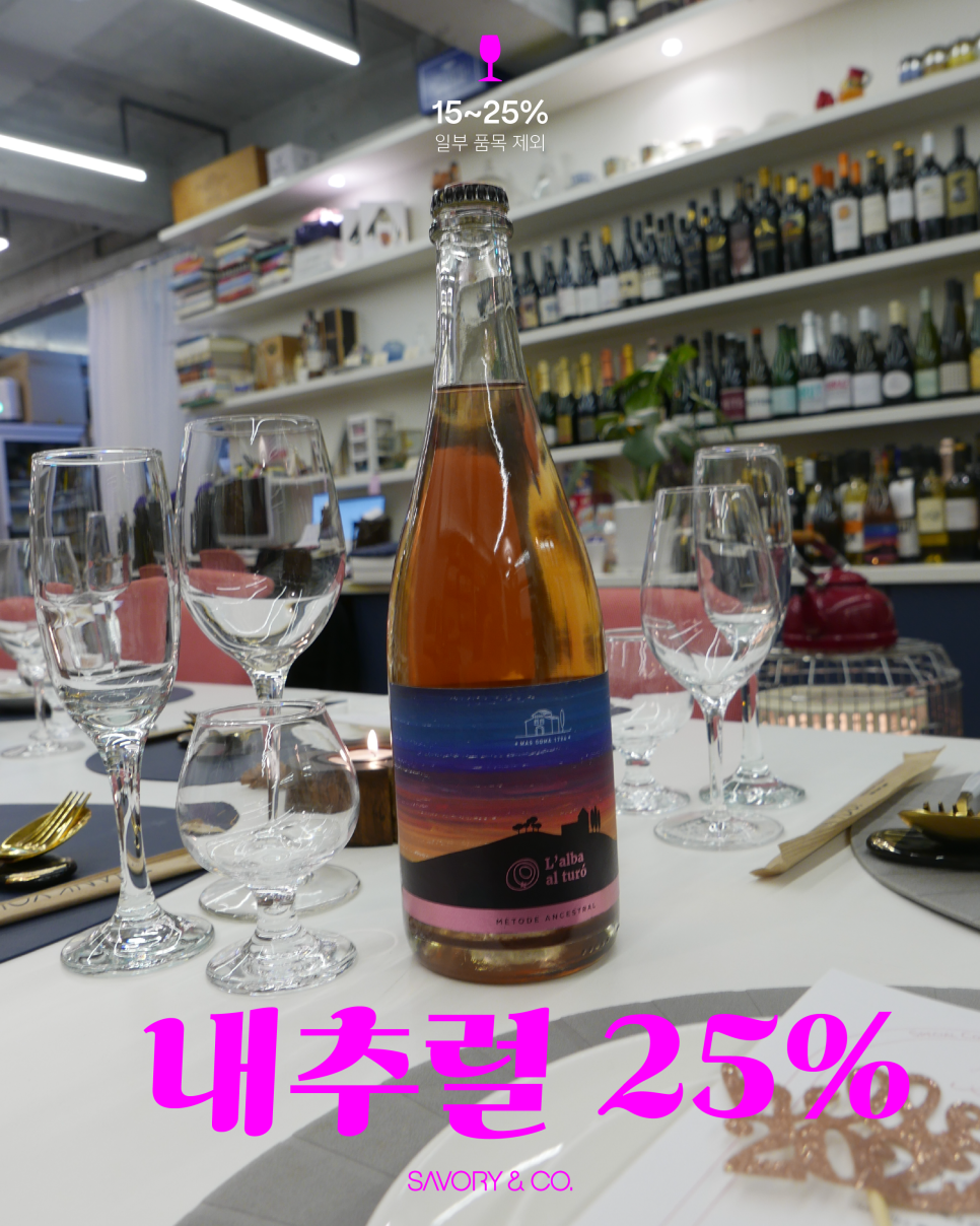 세이버리앤코 이미지