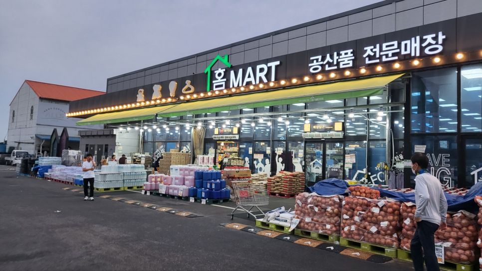 홈푸드식자재마트 이미지