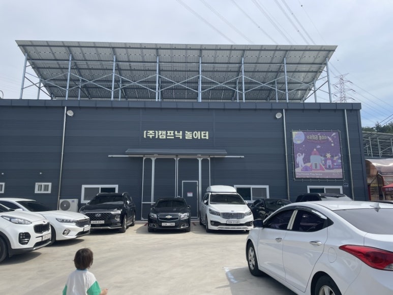 (주)캠프닉놀이터 이미지