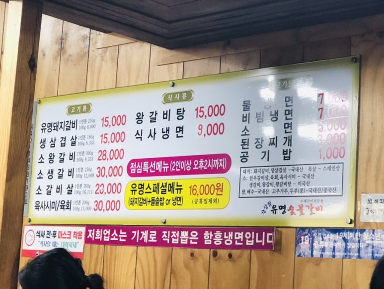 북원숯불갈비 이미지