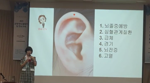 국제이침협회 이미지