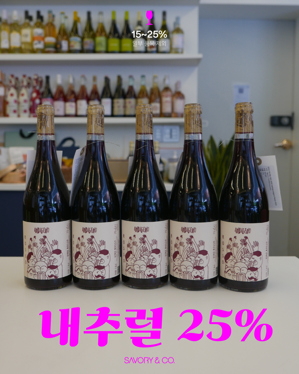 세이버리앤코 이미지