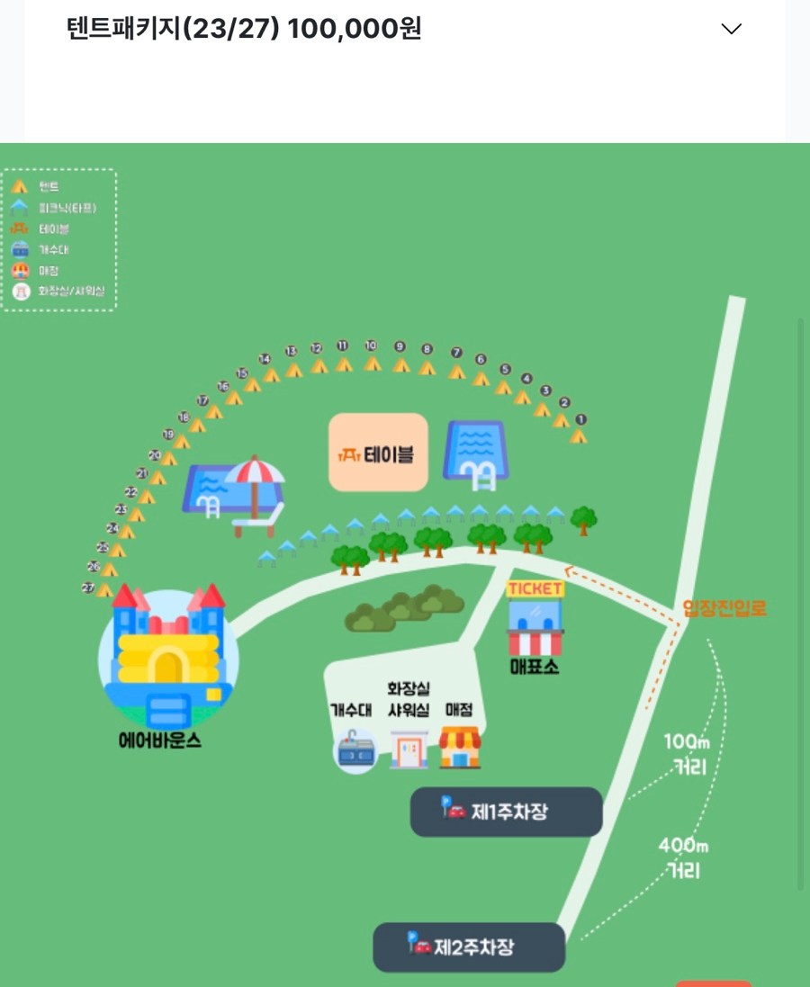 (주)어메이징캠프부산 이미지