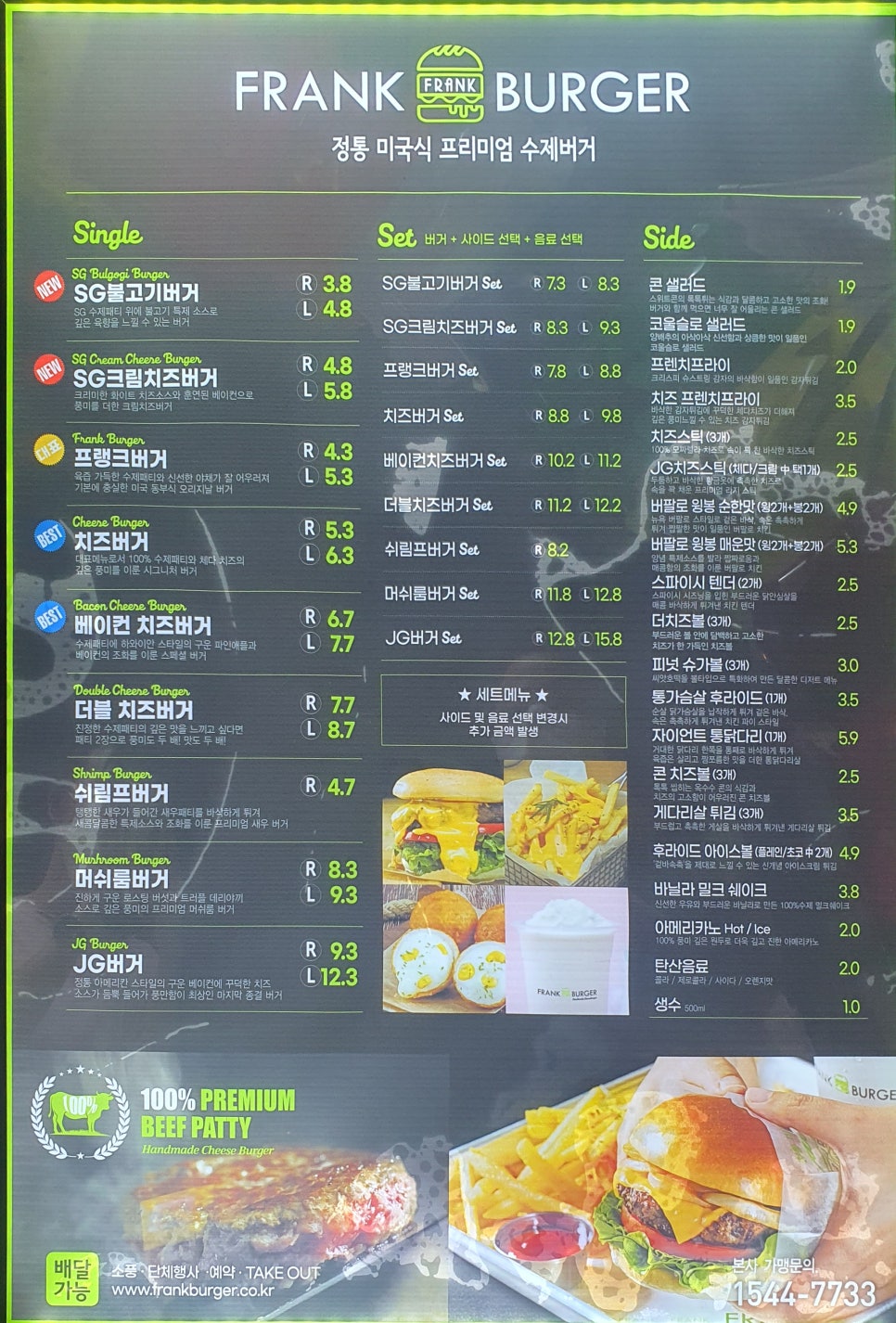프랭크버거마산 이미지