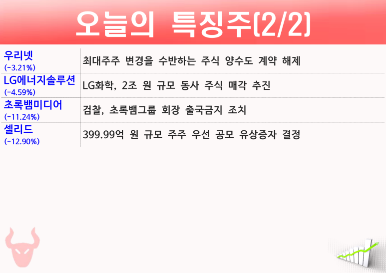 금강바이오텍 이미지