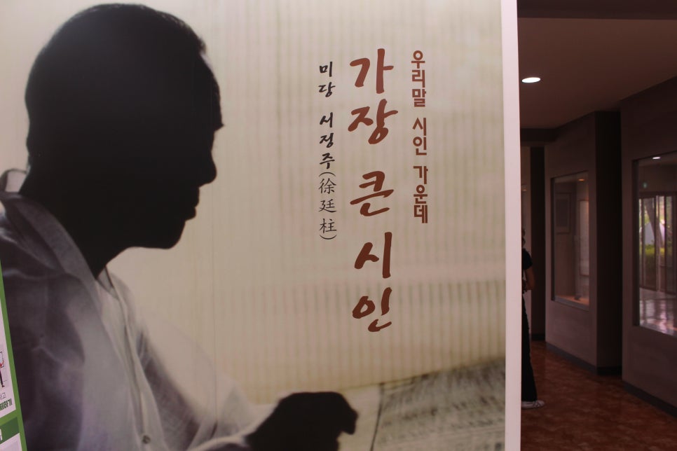 질마재시인마을 이미지