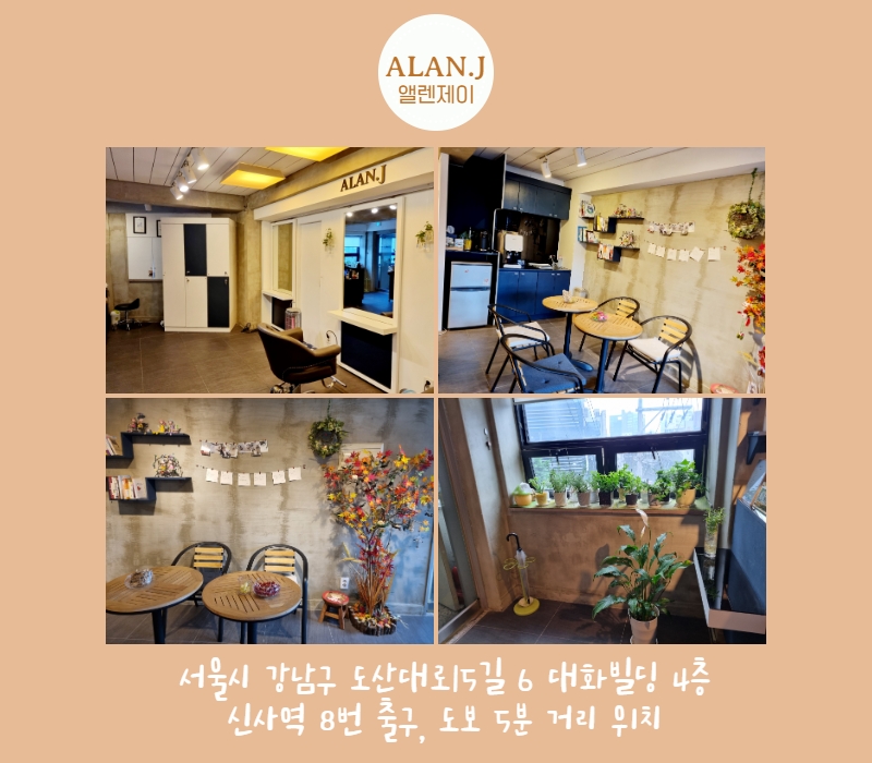 제이헤어샵 이미지