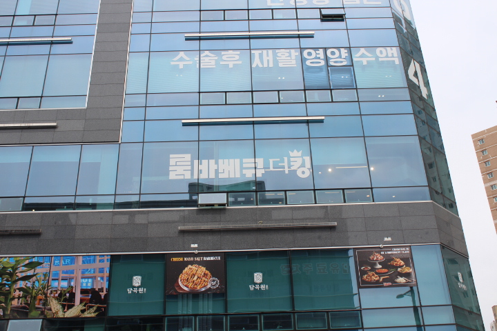 더킹룸바베큐 이미지