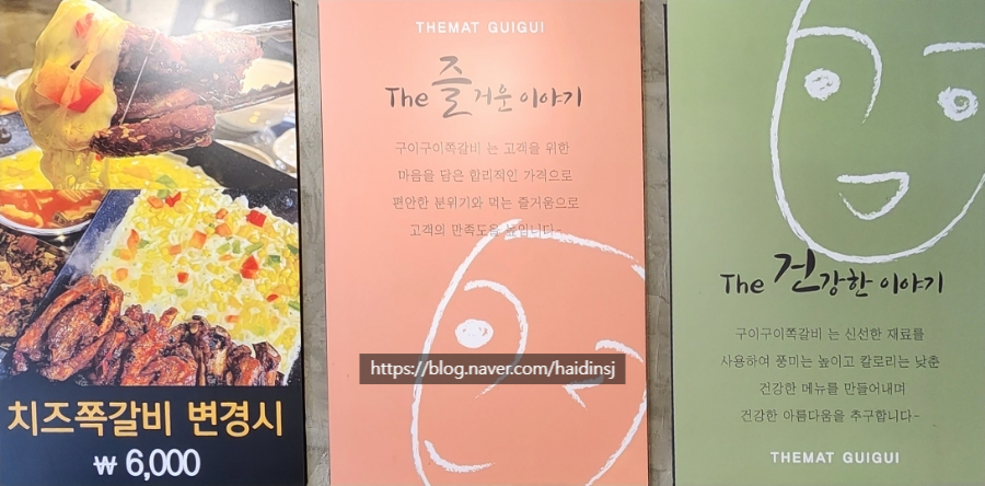 행복한구이구이 이미지