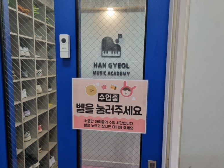 한결음악학원 이미지