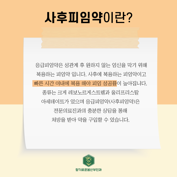향기로운봄산부인과 이미지