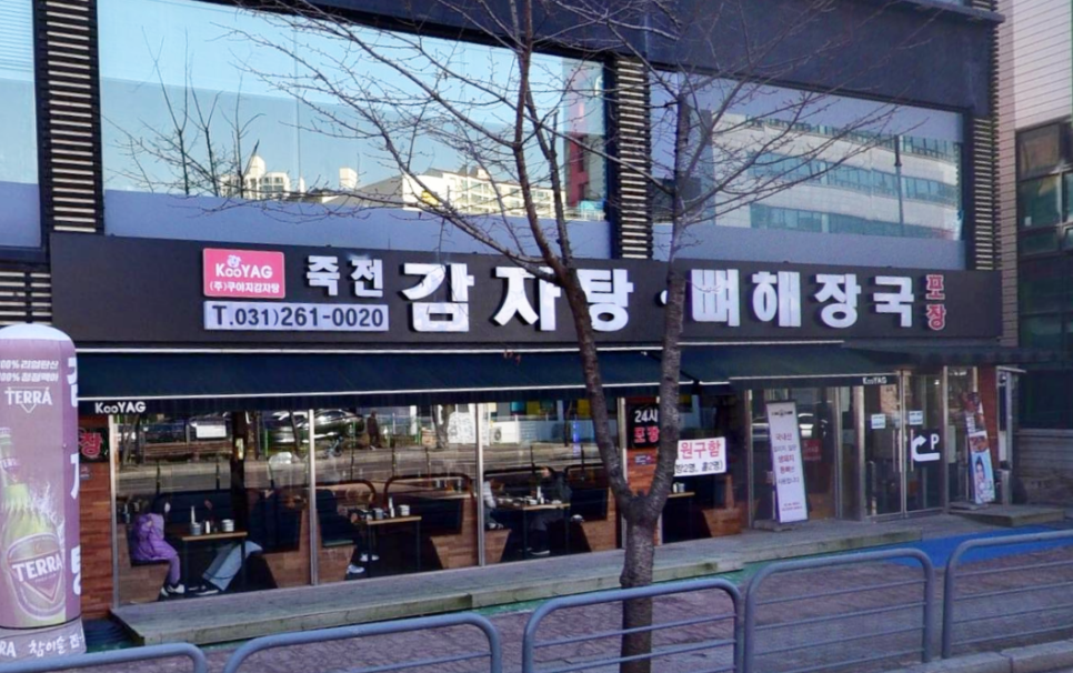 팔팔해장국 사진 5