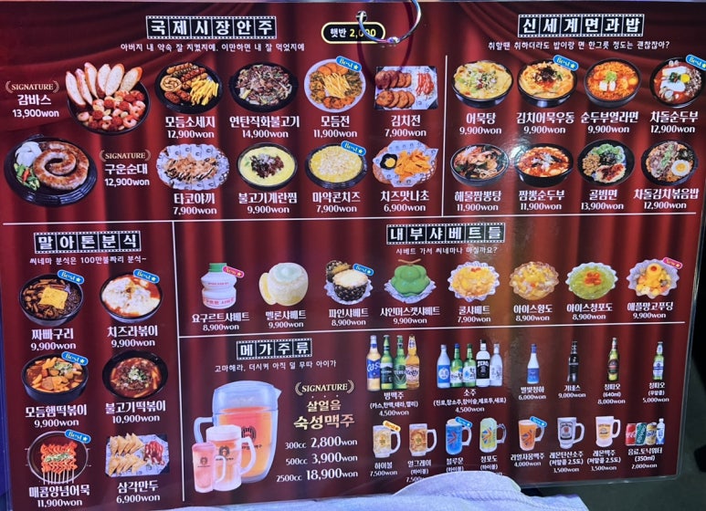 씨네마맥주(대구봉덕점) 이미지