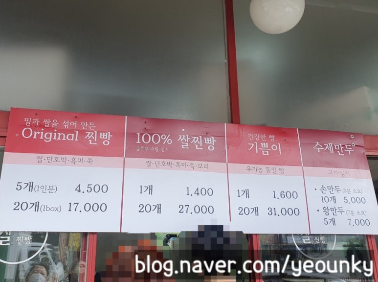 민준식쌀찐빵 이미지
