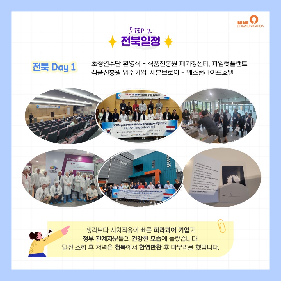한국식품산업클러스터진흥원 파일럿플랜트 이미지