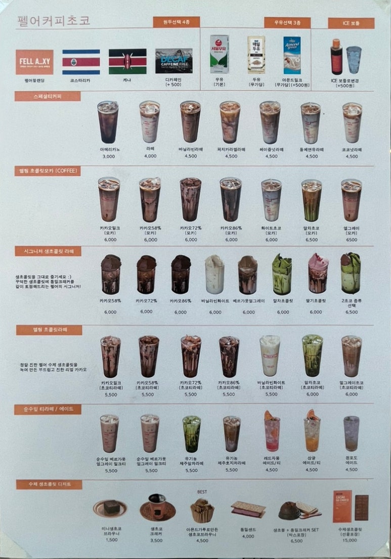 펠어커피 용산점 이미지