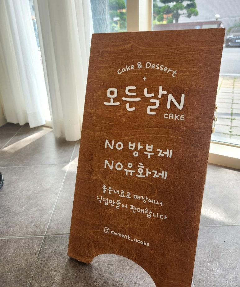 모든날엔케이크 이미지