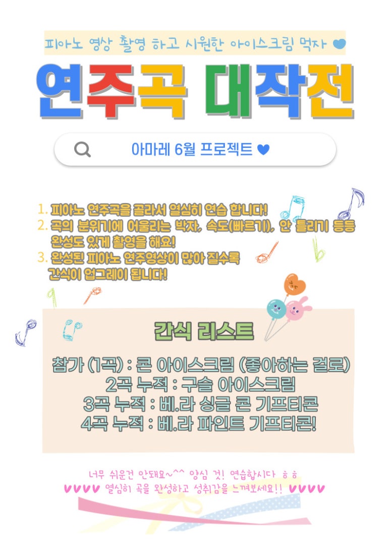 아마레음악학원 이미지