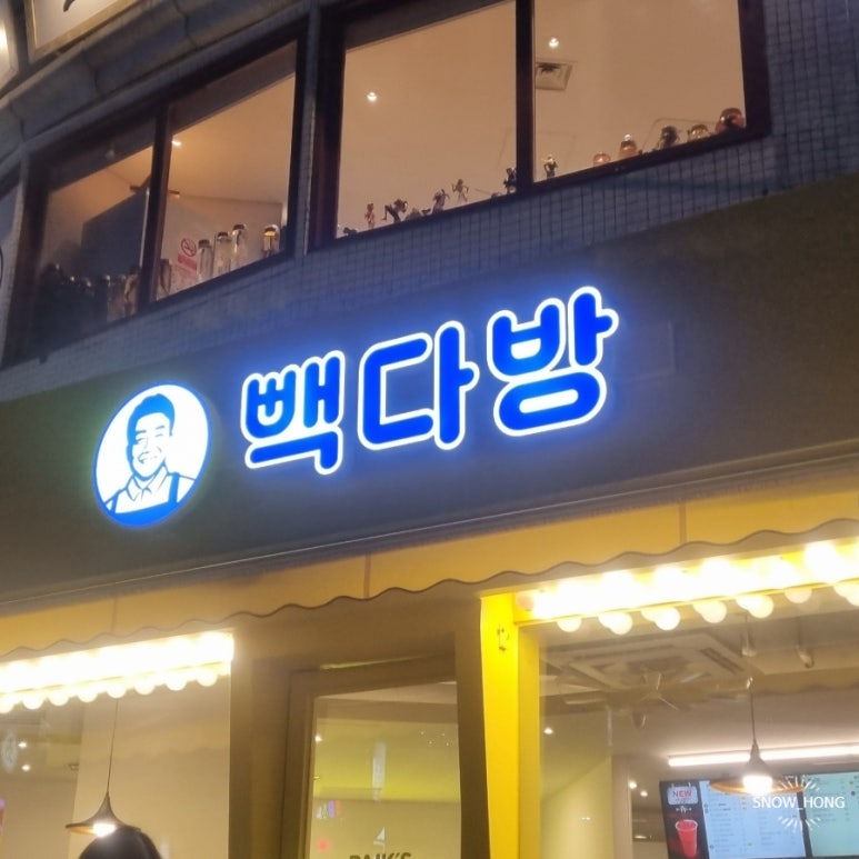 빽다방안산본오주공점 이미지