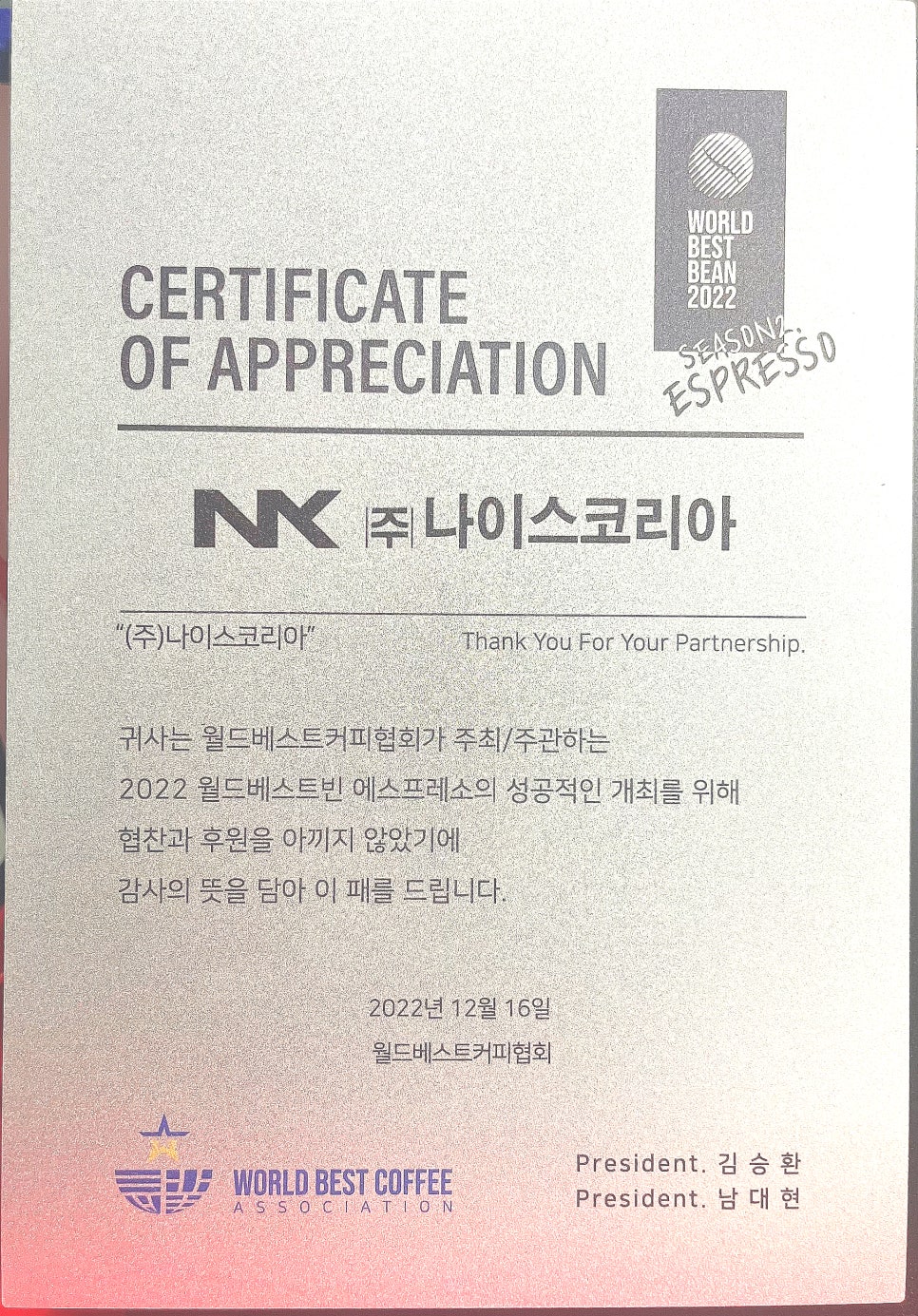 송촌기계 이미지