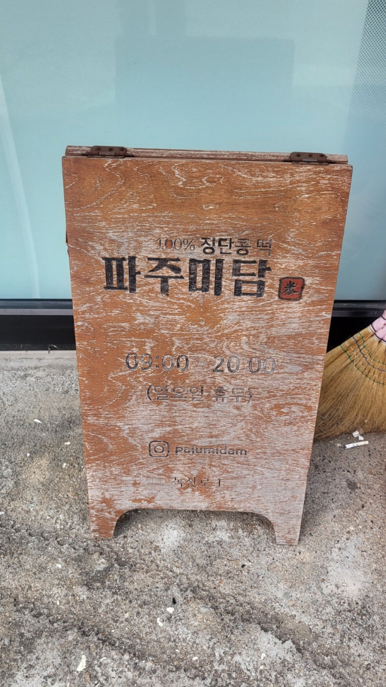 미담떡방 이미지