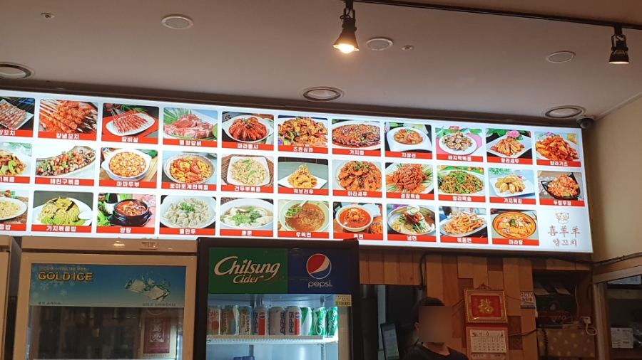 시양양양꼬치 이미지